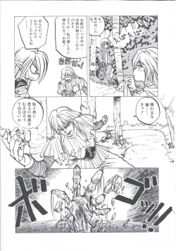 Page 77 of Wizard Force 2