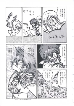 Page 83 of Wizard Force 2