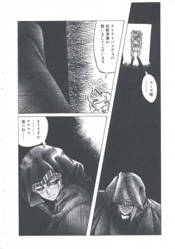 Page 84 of Wizard Force 2