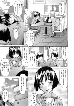 Page 28 of Iinari Iinchou - Obedient class president