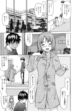 Page 76 of Iinari Iinchou - Obedient class president