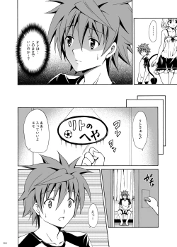 Page 103 of Kindan no Mikan