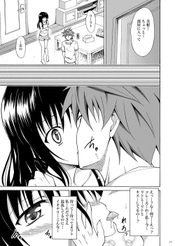 Page 12 of Kindan no Mikan