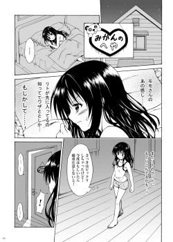 Page 151 of Kindan no Mikan