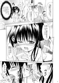 Page 202 of Kindan no Mikan