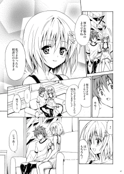 Page 208 of Kindan no Mikan