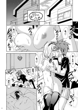 Page 225 of Kindan no Mikan