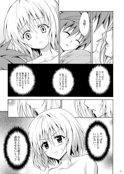 Page 228 of Kindan no Mikan