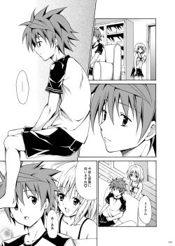 Page 244 of Kindan no Mikan