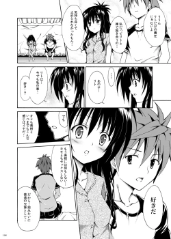 Page 249 of Kindan no Mikan
