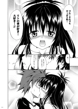 Page 253 of Kindan no Mikan