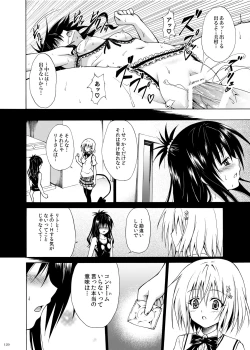 Page 261 of Kindan no Mikan