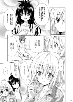 Page 270 of Kindan no Mikan