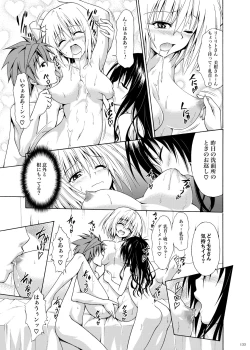 Page 274 of Kindan no Mikan