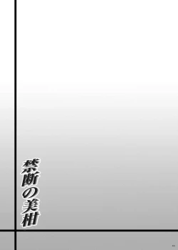 Page 44 of Kindan no Mikan