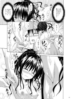 Page 54 of Kindan no Mikan