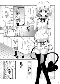Page 88 of Kindan no Mikan