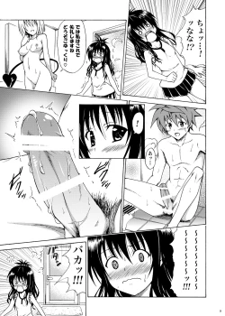 Page 8 of Kindan no Mikan