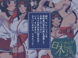 Page 2 of まんが日本ムゴイはなし