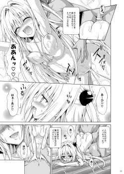 Page 32 of Yami Ochi Game