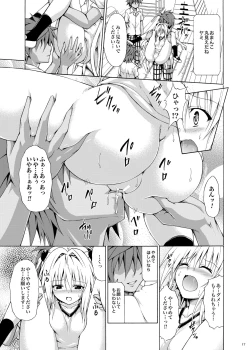 Page 58 of Yami Ochi Game