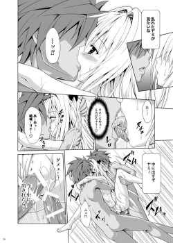 Page 69 of Yami Ochi Game