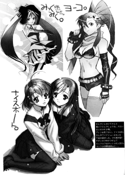 Page 20 of Shisei Ichi-shiki Doujin