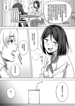 Page 6 of Inran Hitozuma no Uwaki Nikki "Mukashi no SeFri"