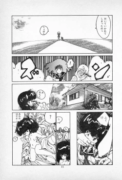 Page 15 of Tanpopo Cha de Chome Shimasho