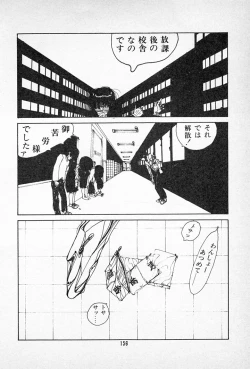 Page 160 of Tanpopo Cha de Chome Shimasho