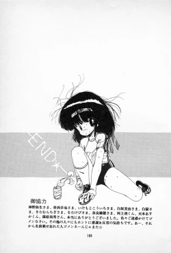 Page 193 of Tanpopo Cha de Chome Shimasho