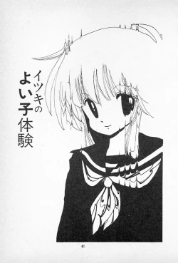 Page 45 of Tanpopo Cha de Chome Shimasho