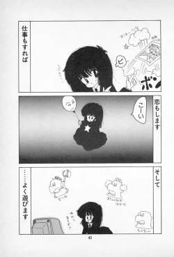 Page 47 of Tanpopo Cha de Chome Shimasho