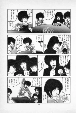 Page 81 of Tanpopo Cha de Chome Shimasho