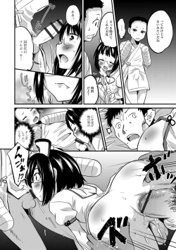 Page 116 of Kimi no Tsurego ni Koishiteru.