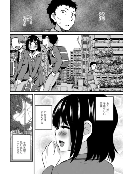 Page 122 of Kimi no Tsurego ni Koishiteru.