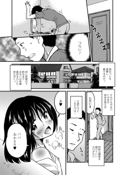 Page 125 of Kimi no Tsurego ni Koishiteru.