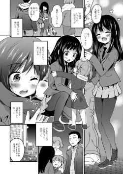 Page 142 of Kimi no Tsurego ni Koishiteru.