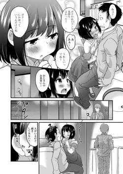 Page 14 of Kimi no Tsurego ni Koishiteru.