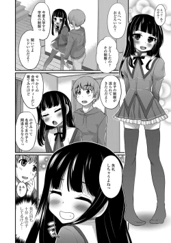 Page 178 of Kimi no Tsurego ni Koishiteru.