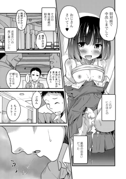 Page 7 of Kimi no Tsurego ni Koishiteru.