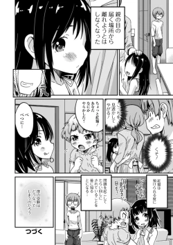 Page 104 of Otokonoko to Usui Hon kara Hajimaru Koi