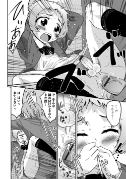 Page 118 of Otokonoko to Usui Hon kara Hajimaru Koi