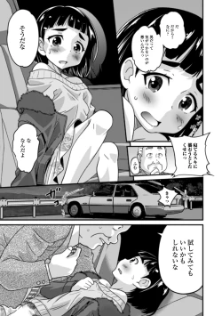 Page 165 of Otokonoko to Usui Hon kara Hajimaru Koi