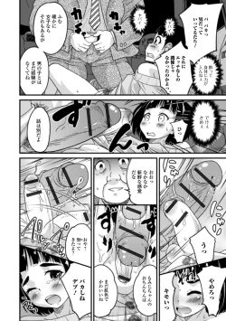 Page 166 of Otokonoko to Usui Hon kara Hajimaru Koi