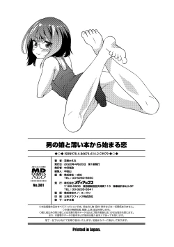 Page 198 of Otokonoko to Usui Hon kara Hajimaru Koi