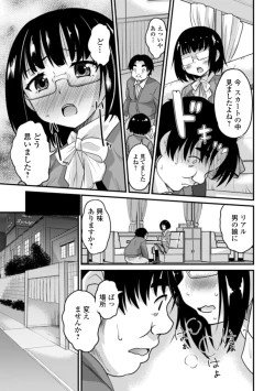 Page 31 of Otokonoko to Usui Hon kara Hajimaru Koi