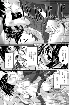 Page 47 of Otokonoko to Usui Hon kara Hajimaru Koi