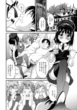 Page 52 of Otokonoko to Usui Hon kara Hajimaru Koi