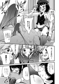 Page 55 of Otokonoko to Usui Hon kara Hajimaru Koi